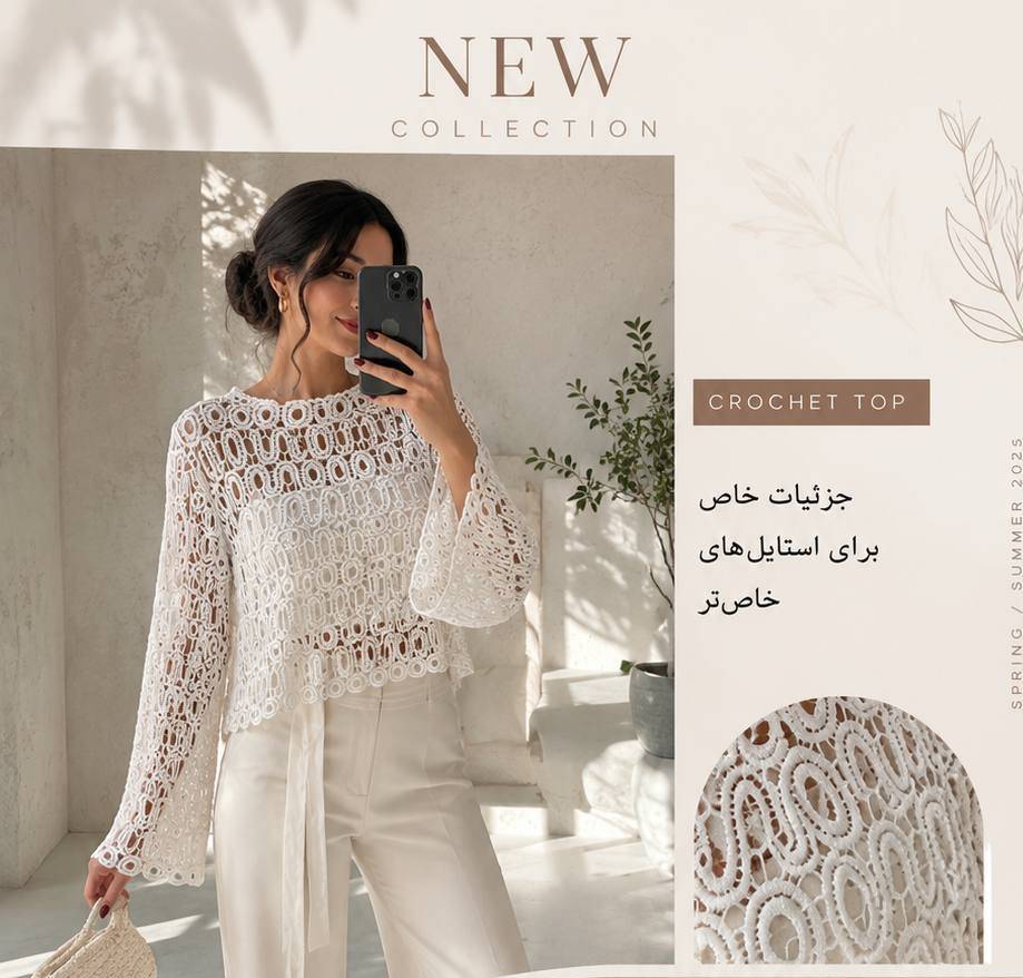 شومیز گیپور