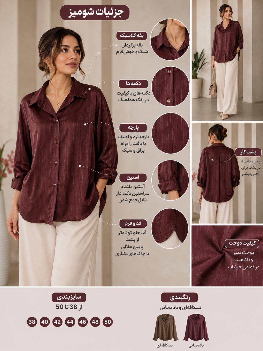 شومیز لمه دار
